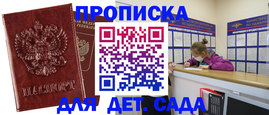 миграционный учет в Дальнереченске
