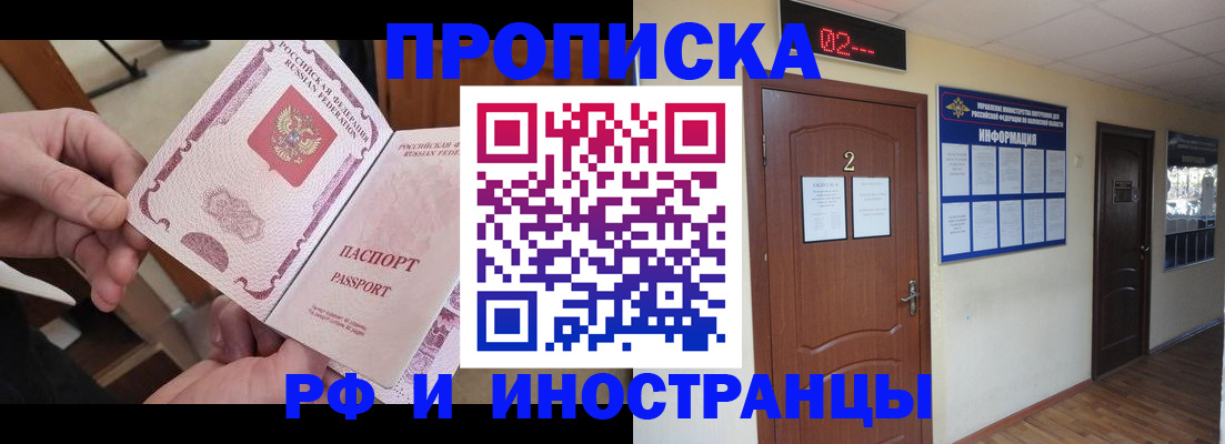 временная регистрация недорого в Дальнереченске