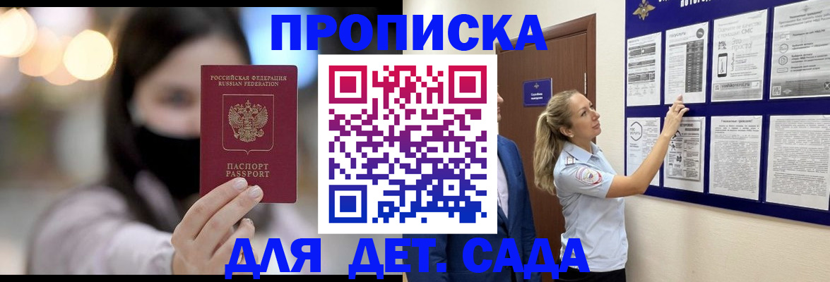 прописка поиск в Дальнереченске