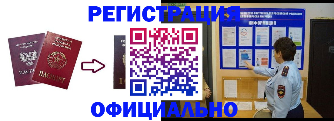 где прописаться в Дальнереченске