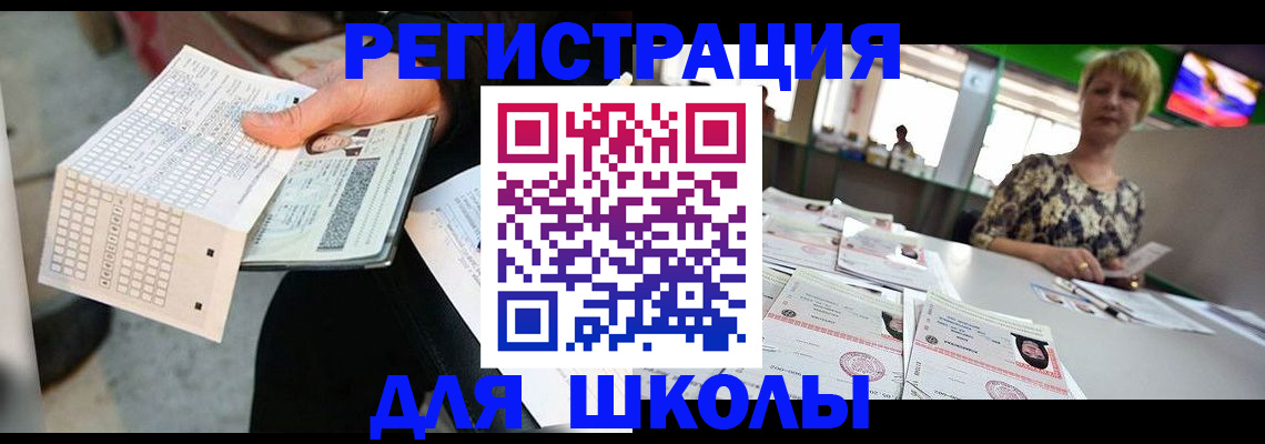 прописка в Дальнереченске