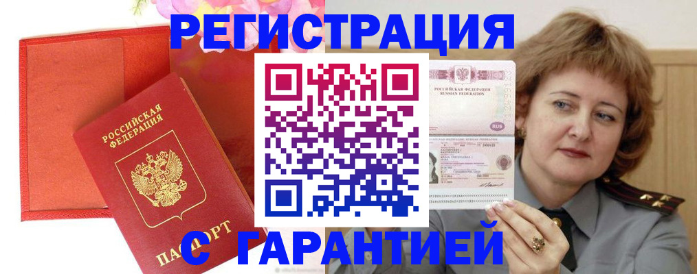 временная регистрация госуслуги в Дальнереченске
