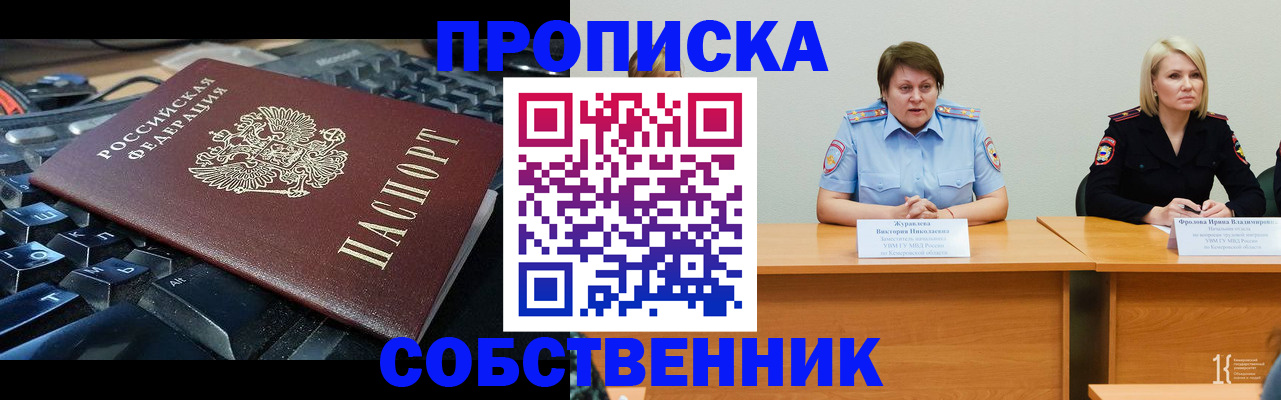 временная регистрация надежно в Дальнереченске