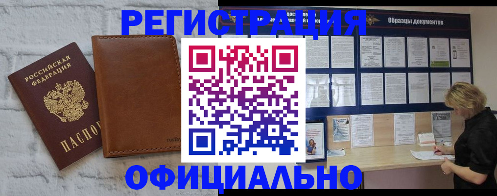 прописка для школы в Дальнереченске