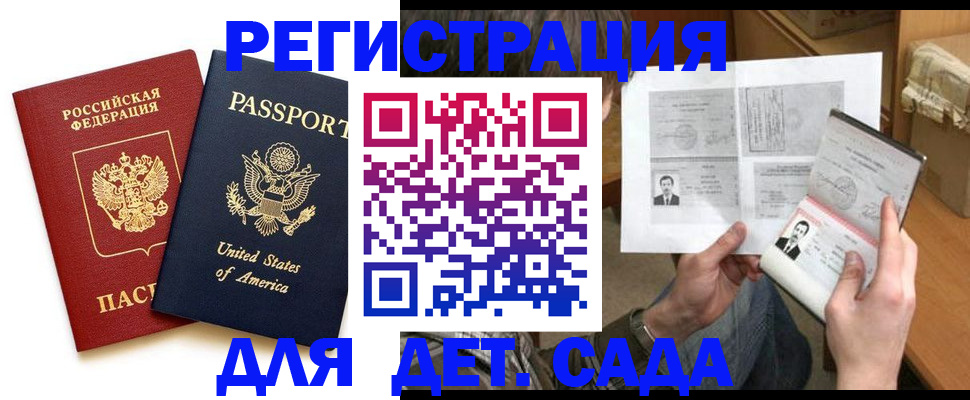 временная регистрация собственник в Дальнереченске