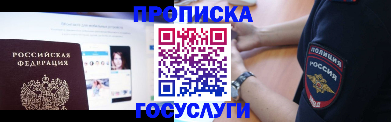 прописка для кредита в Дальнереченске