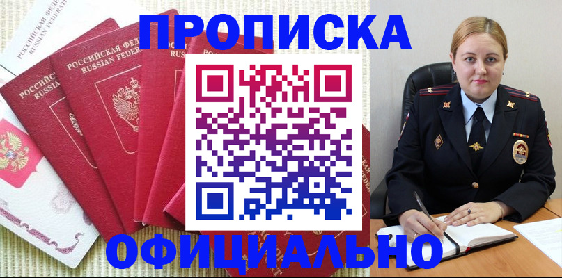 временная регистрация законно в Дальнереченске