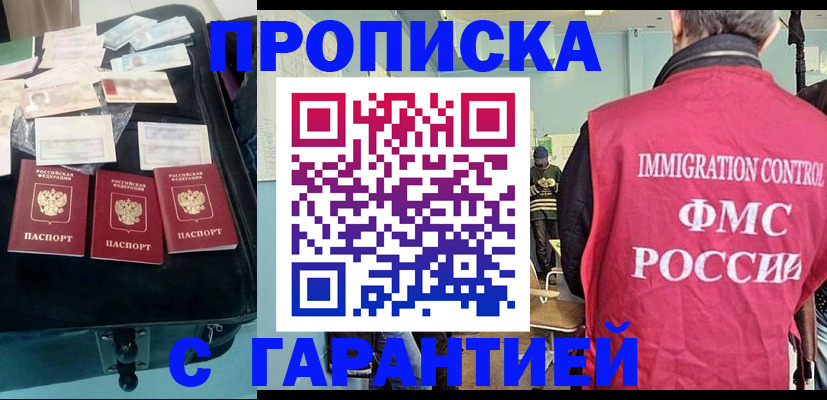 миграционный учет в Дальнереченске