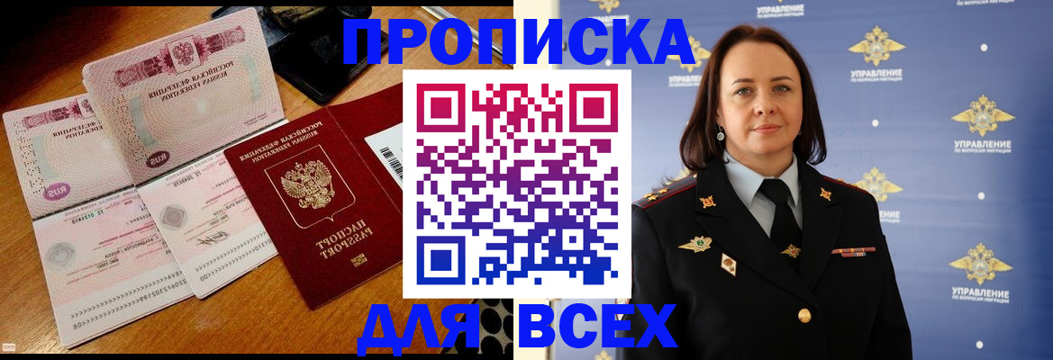 временная регистрация собственник в Дальнереченске